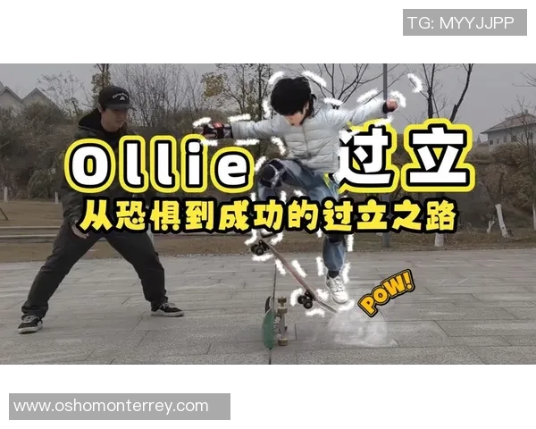 黄芳专访：从初学者到滑板高手的成长与挑战之路